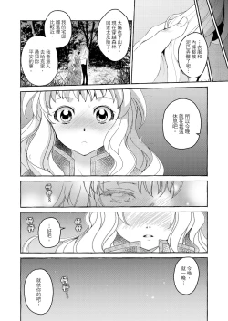 Page 62 of Saint Foire Festival/eve Evelyn:3