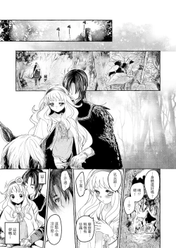 Page 63 of Saint Foire Festival/eve Evelyn:3