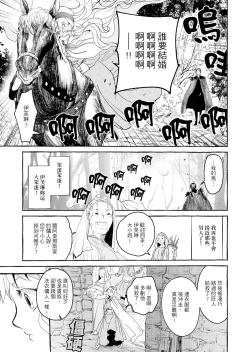 Page 67 of Saint Foire Festival/eve Evelyn:3