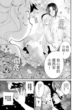 Page 7 of Saint Foire Festival/eve Evelyn:3