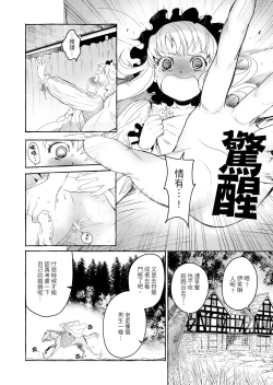 Page 8 of Saint Foire Festival/eve Evelyn:3