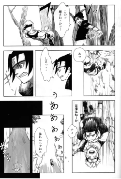 Page 8 of Yoru ni Hitoribocchi no Ore no Sakebi ni Nosete