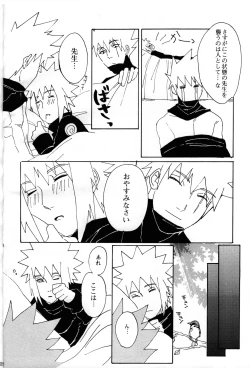 Page 16 of Ore no Sensei.