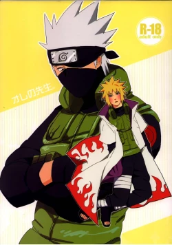 Page 1 of Ore no Sensei.