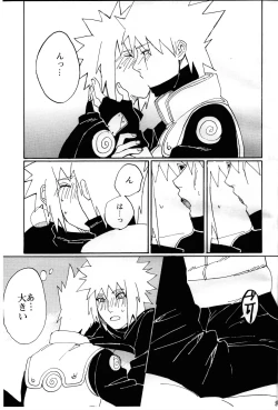 Page 29 of Ore no Sensei.