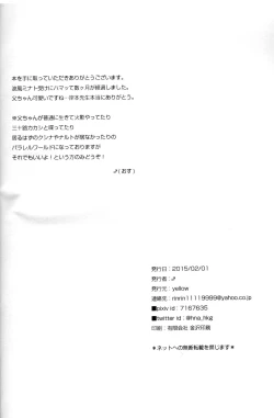 Page 2 of Ore no Sensei.