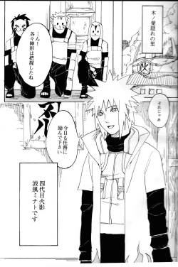 Page 3 of Ore no Sensei.