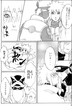 Page 41 of Ore no Sensei.