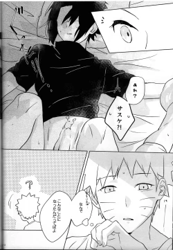 Page 42 of Nininsankyaku Seikatsu