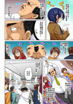 Page 115 of Hattara Yarechau!? Ero Seal ~Wagamama JK no Asoko o Tatta 122