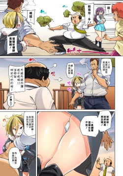 Page 331 of Hattara Yarechau!? Ero Seal ~Wagamama JK no Asoko o Tatta 122