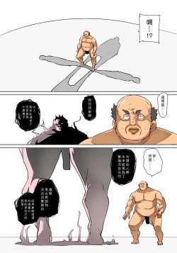 Page 536 of Hattara Yarechau!? Ero Seal ~Wagamama JK no Asoko o Tatta 122