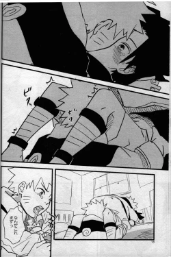 Page 17 of Ore-tachi Tomodachi desu! 3