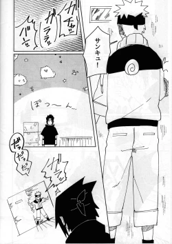 Page 20 of Kiss Shite Sore kara, After Story