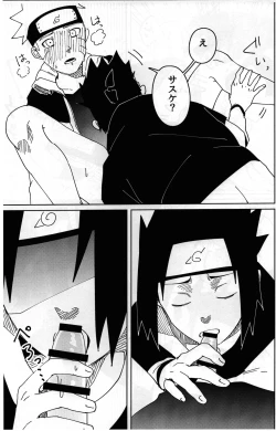 Page 9 of Kiss Shite Sore kara, After Story