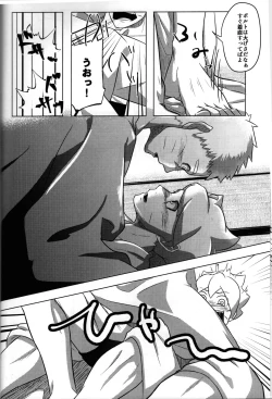 Page 7 of Onsen ni Ikou!