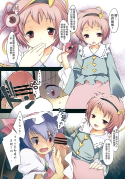 Page 14 of Pedolia! underground