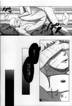 Page 3 of Nanadaime Hokage Uzumaki Naruto Jitsu no Musuko to Kindan SEX
