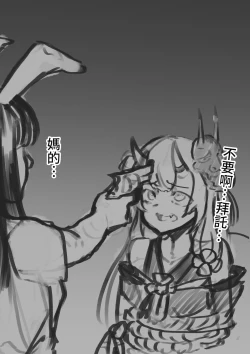 Page 2 of 【基德漢化組】鬼殺隊