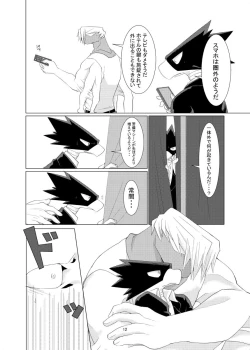 Page 12 of Suubyou Shutsuen de Koko made Mousou Shimashita.