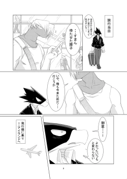 Page 9 of Suubyou Shutsuen de Koko made Mousou Shimashita.