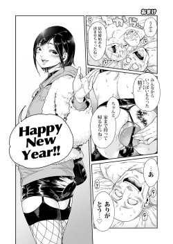 Page 13 of Slut ~ Himeosame Hen