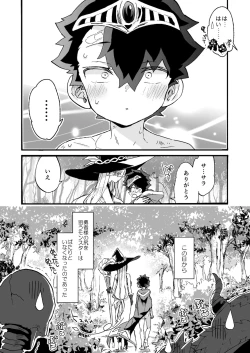 Page 31 of Kuso Zako Yuushasan