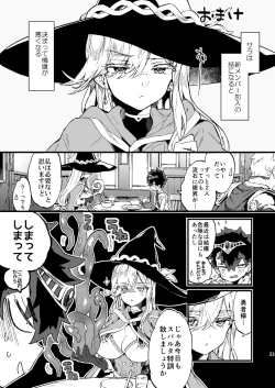 Page 34 of Kuso Zako Yuushasan