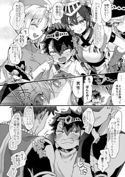 Page 35 of Kuso Zako Yuushasan