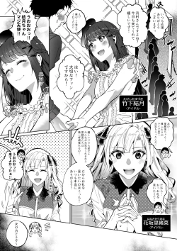 Page 26 of Sono Karada, Itadakimasu