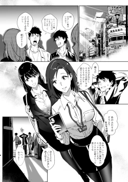 Page 2 of Sono Karada, Itadakimasu