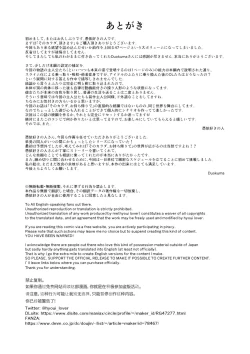 Page 49 of Sono Karada, Itadakimasu