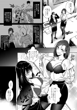 Page 9 of Sono Karada, Itadakimasu