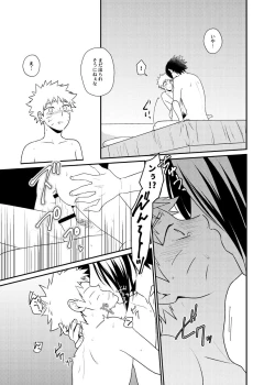 Page 16 of Gochamaze 37