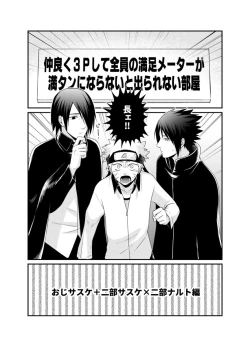 Page 34 of Gochamaze 37