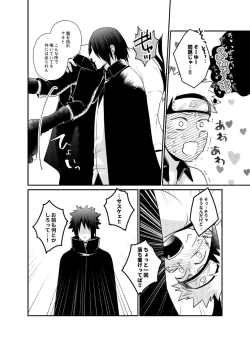 Page 37 of Gochamaze 37