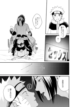 Page 6 of Gochamaze 37