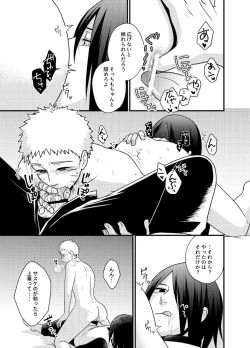 Page 8 of Gocha ma ze 37 after