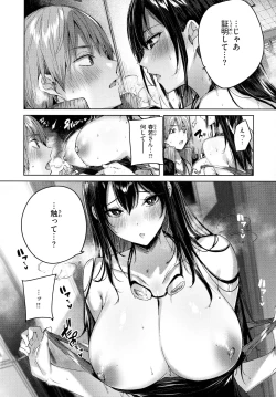 Page 109 of Shiko Splash