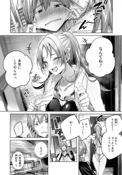 Page 125 of Shiko Splash