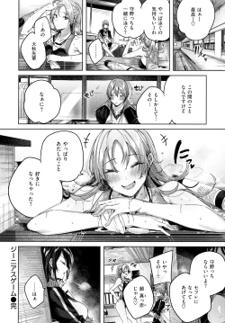 Page 143 of Shiko Splash