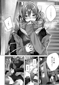 Page 149 of Shiko Splash