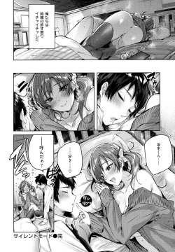 Page 159 of Shiko Splash