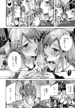 Page 167 of Shiko Splash