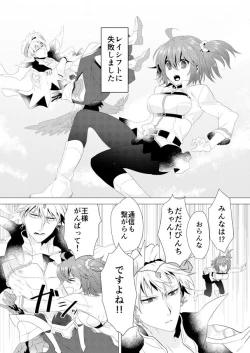 Page 2 of R 18 kyasugiru guda ♀ shokushu hon web saikei[ fate grand order )