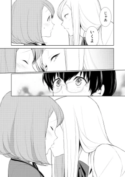 Page 119 of Watashi no Shumi tte Hen desu ka?