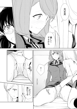 Page 126 of Watashi no Shumi tte Hen desu ka?