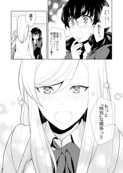 Page 149 of Watashi no Shumi tte Hen desu ka?