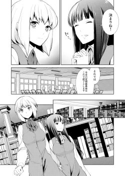 Page 202 of Watashi no Shumi tte Hen desu ka?