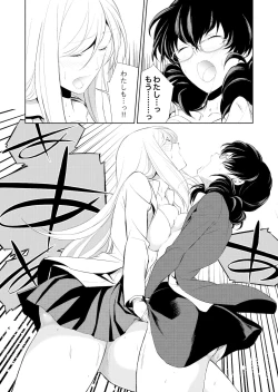 Page 50 of Watashi no Shumi tte Hen desu ka?